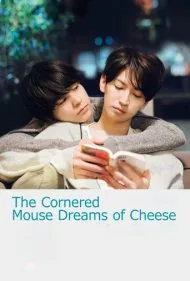 موش گرفتار در تله خواب پنیر می‌بیند (The Cornered Mouse Dreams of Cheese)
