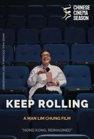 به فیلم‌برداری ادامه بده (Keep Rolling)