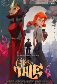 داستان جینجر (Ginger's Tale)