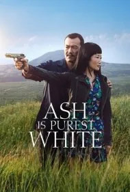 خاکستر خالص ترین سفید است (Ash Is Purest White)