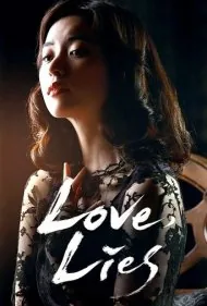 عشق، دروغه (Love, Lies)