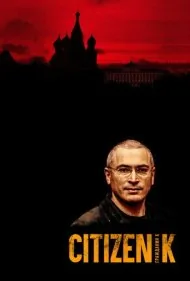شهروند ک (Citizen K)
