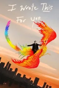این را برای تو نوشتم (I Wrote This for You)