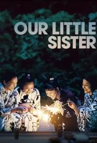 خواهر کوچک ما (Our Little Sister)
