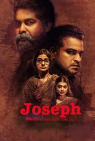 یوسف (Joseph)