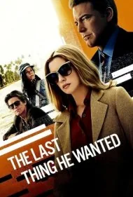 آخرین چیزی که او میخواست (The Last Thing He Wanted)