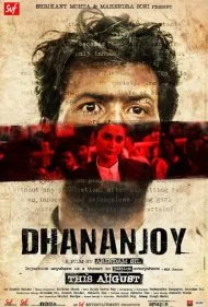 دانانجی (Dhananjay)