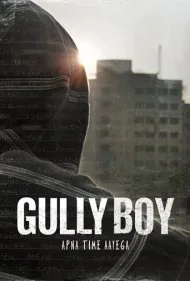 پسر خیابان (Gully Boy)