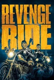 سواری انتقام (Revenge Ride)