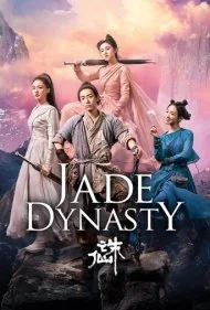 سلسله یشم (Jade Dynasty)