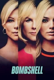 بامب شل (Bombshell)
