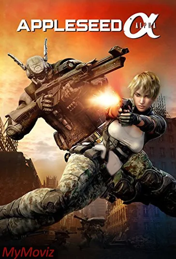 دانه سیب: آلفا (Appleseed Alpha)
