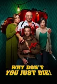 چرا فقط نمی میری! (Why Don't You Just Die!)