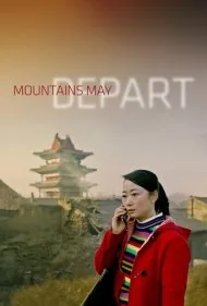 کوهستان‌ها ممکن است از هم بپاشند (Mountains May Depart)