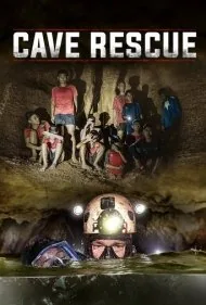 غار (The Cave)
