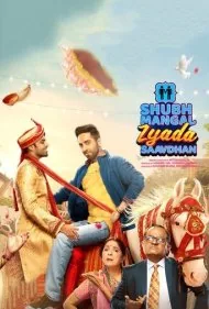 وقت ازدواج خیلی حواست باشه (Shubh Mangal Zyada Saavdhan)