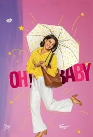 اوه عزیزم (Oh Baby)