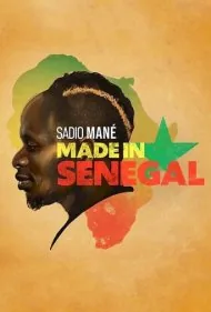 سادیو مانه: متولد سنگال (Made in Senegal)