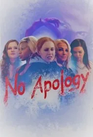 بدون عذرخواهی (No Apology)