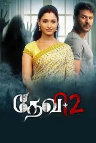 روح 2 (Devi 2)