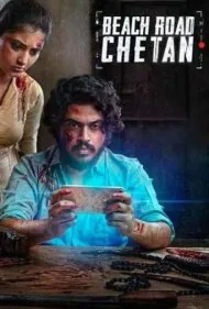 چیتان کنار ساحل (Beach Road Chetan)
