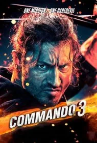کماندو ۳ (Commando 3)