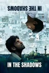 حبس شدگان محله (In the Shadows)