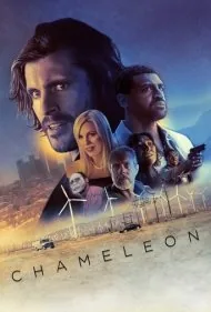آفتاب‌پرست (Chameleon)