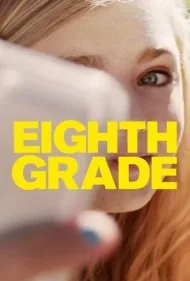 کلاس هشتم (Eighth Grade)