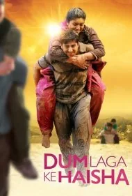 تمام توانت رو به کار بگير (Dum Laga Ke Haisha)