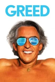 طمع (Greed)