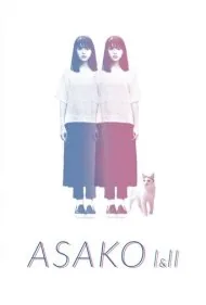 آساکو یک و دو (Asako I &amp; II)