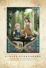 وایولت اورگاردن: جاودانگی و عروسک با حافظه خودکار (Violet Evergarden I: Eternity and the Auto Memory Doll)