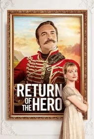 بازگشت قهرمان (Return of the Hero)