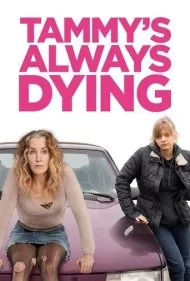 تامی همیشه در حال مرگ است (Tammy's Always Dying)