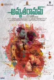 آمروتا رام (Amrutha Ramam)