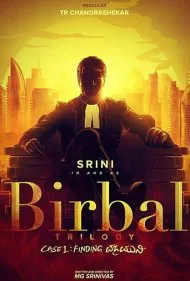 بیربال : پرونده اول (Birbal Trilogy)
