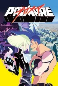 پروومر (Promare)