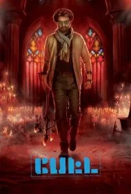 اوباش (Petta)