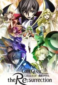 کد گیاس: لولوش رستاخیز (Code Geass: Lelouch of the Re;Surrection)