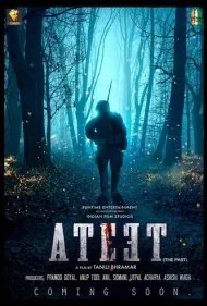 آتیت (Ateet)