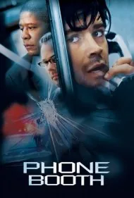 باجه تلفن (Phone Booth)