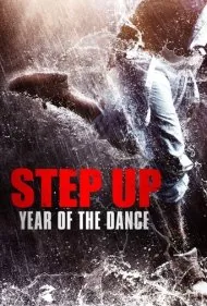 استپ آپ چین (Step Up China)