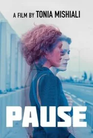 توقف (Pause)