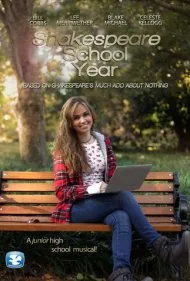 سال تحصیلی شکسپیری (Shakespeare School Year)