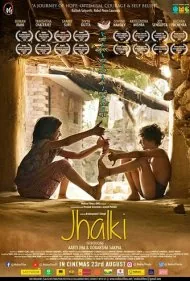 جالکی (Jhalki)