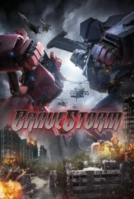 طوفان شجاع (BraveStorm)