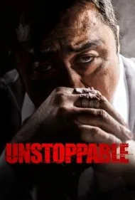 توقف ‎ناپذیر (Unstoppable)