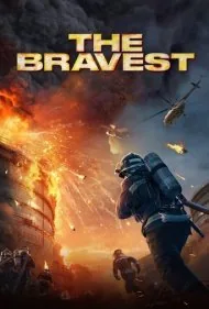 شجاع‌ترین (The Bravest)