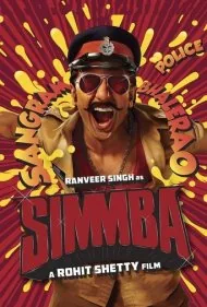 سیمبا (Simmba)